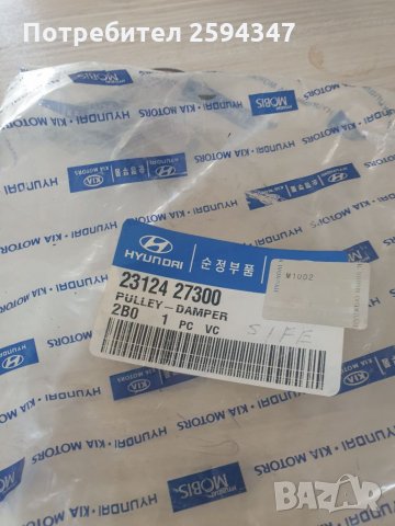 HYUNDAI KIA ACCENT ELANTRA SANTA FE SONATA V TRAJET TUCSON 1.5-2.0-2.2cc CRDI ШАИБА КОЛЯНОВ ВАЛ , снимка 3 - Части - 34357286