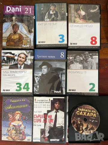 продавам дискове с филми , снимка 9 - DVD филми - 54158267