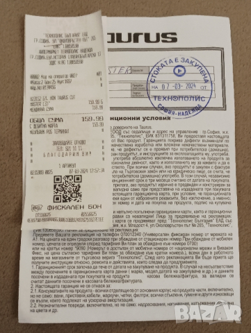 Колбасорезачка Taurus. , снимка 9 - Други - 44743367