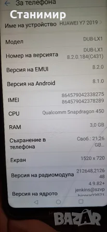 Huawei Y7 2017 3/32, снимка 4 - Huawei - 56015287