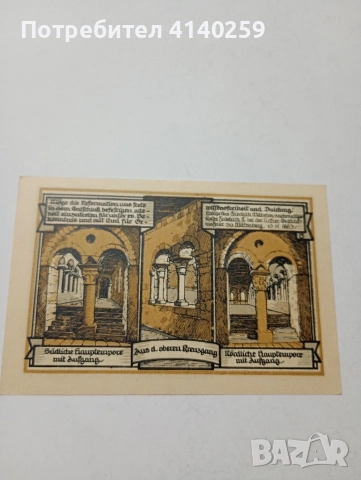 ГЕРМАНИЯ БАНКНОТА ТИП НОТГЕЛ 50 ПФЕНИГА 1921 Г , снимка 2 - Нумизматика и бонистика - 52821021