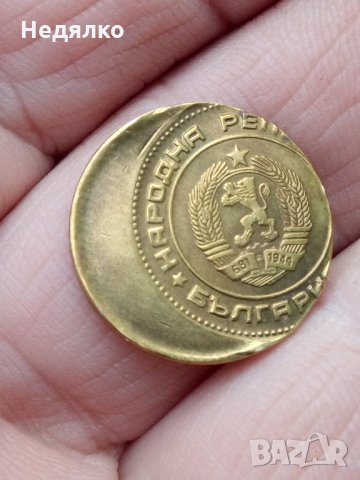 2 ст 1974,децентрирана,RRRRRR, снимка 2 - Нумизматика и бонистика - 28086714