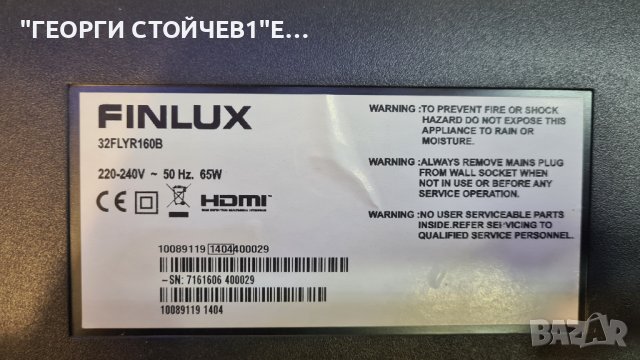 32FLYR160B 17MB82S 17IPS11 VES315WNDB-02, снимка 2 - Части и Платки - 38253281