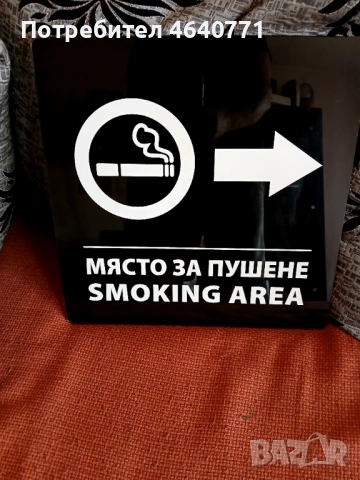 Три броя указателни табели 