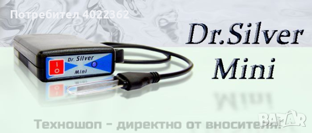 Уред за сребърна вода Dr.Silver Mini - TS0309, снимка 1 - Медицинска апаратура - 44678659