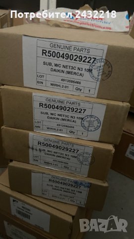 Управление за Daikin , снимка 3 - Климатици - 31873752