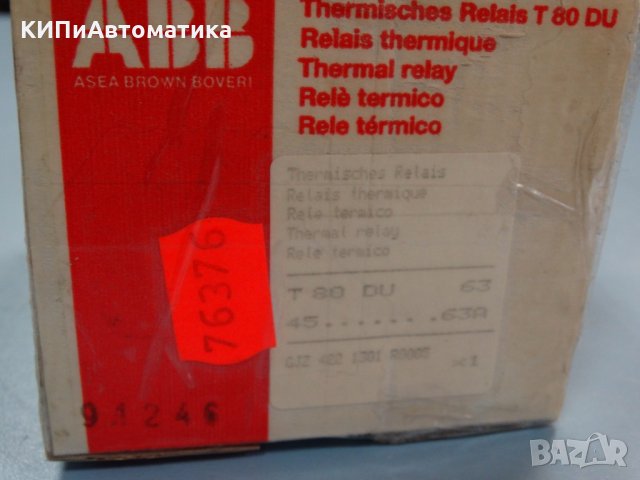 термореле ABB T80 DU Thermal relay 63A, снимка 10 - Електродвигатели - 34452135