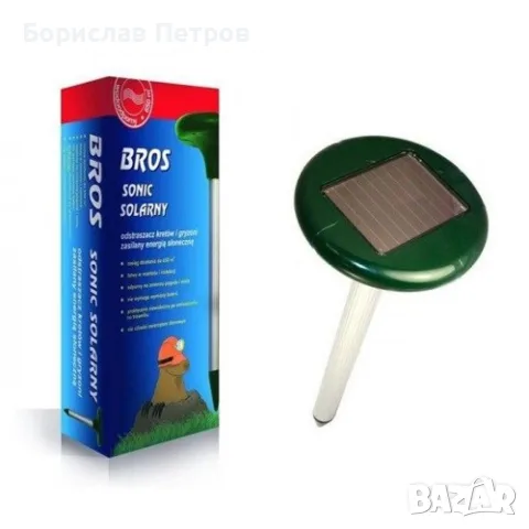 Solar1 уред за борба с гризачите от пластмаса тегло 0.635 кг TV1, снимка 7 - Градинска техника - 55766943