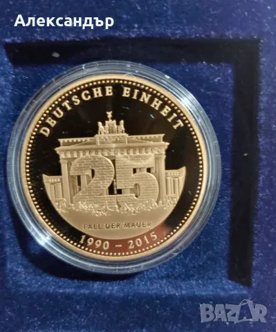 Позлатени Медали - 25 години Обединена Германия, снимка 2 - Други ценни предмети - 48080855