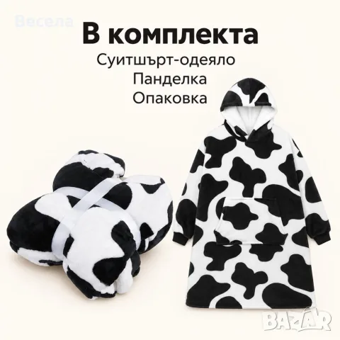 Топло суитшърт-одеяло 2 в 1 с качулка и кенгуру джоб – бяло и черно, универсален размер, снимка 5 - Суичъри - 56061696