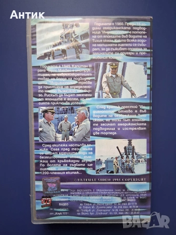 Видеокасета VHS Мисията на Акулата, снимка 3 - Други жанрове - 54333221