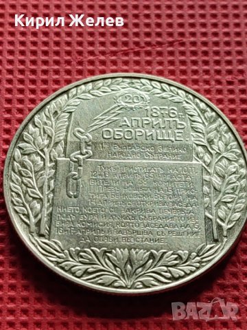 ЮБИЛЕЙНА МОНЕТА 2 лева 1981г. РЯДКА АПРИЛ, ОБОРИЩЕ за КОЛЕКЦИОНЕРИ 39681, снимка 7 - Нумизматика и бонистика - 42506595