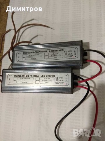 Драйвер за лед осветление