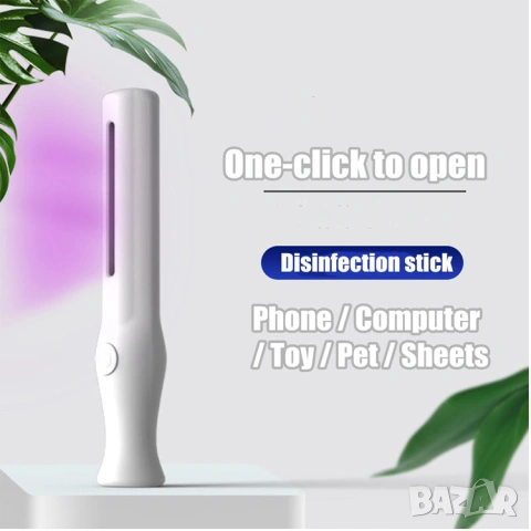 Преносима UV лампа за стерилизация, uvc дезинфектант led лампа, ултравиолетов стерилизатор, снимка 12 - Друга електроника - 54120036