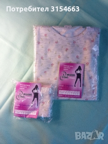 Дамски комплект: корсаж и бикини 