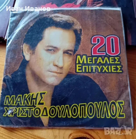 Колекция уникална гръцка музика, снимка 7 - CD дискове - 49324794