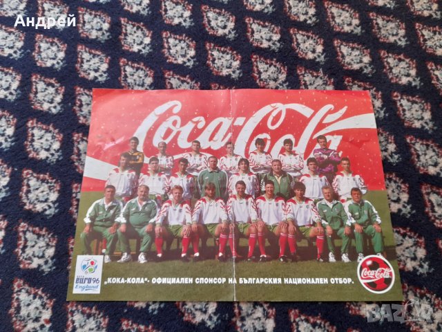 Стара футболна програма Euro 96,Coca Cola,Национален отбор България