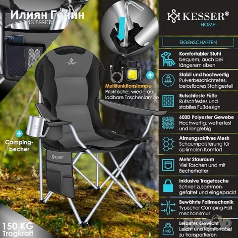 Къмпинг стол сгъваем, снимка 4 - Къмпинг мебели - 49823105