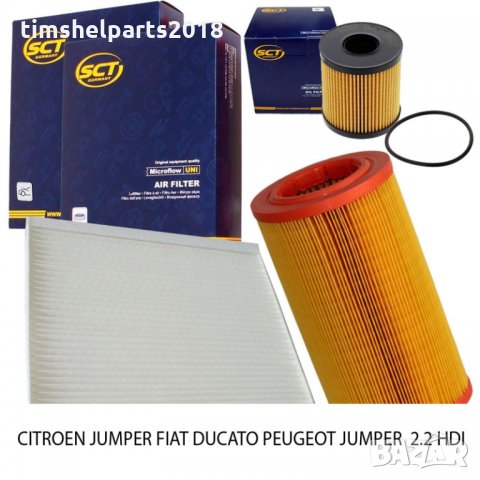 Комплект 3бр. Филтри за CITROEN JUMPER FIAT DUCATO PEUGEOT JUMPER 2.2 HDI D