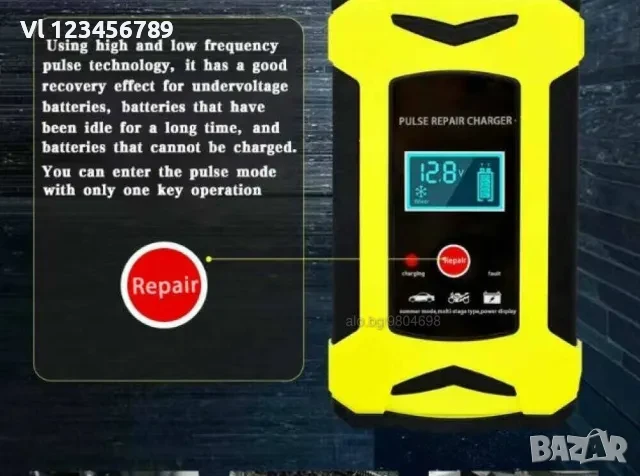 Импулсно зарядно за акумулатор, снимка 2 - Аксесоари и консумативи - 50748658