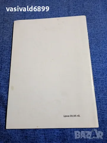 Учебно помагало по родинознание за 4 клас , снимка 3 - Специализирана литература - 48215458