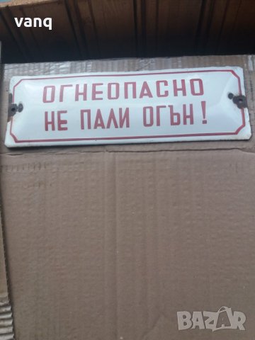 Емайлирана табела, снимка 1