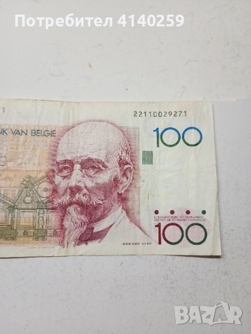 БЕЛГИЯ Банкнота 100 франка , снимка 2 - Нумизматика и бонистика - 51842289