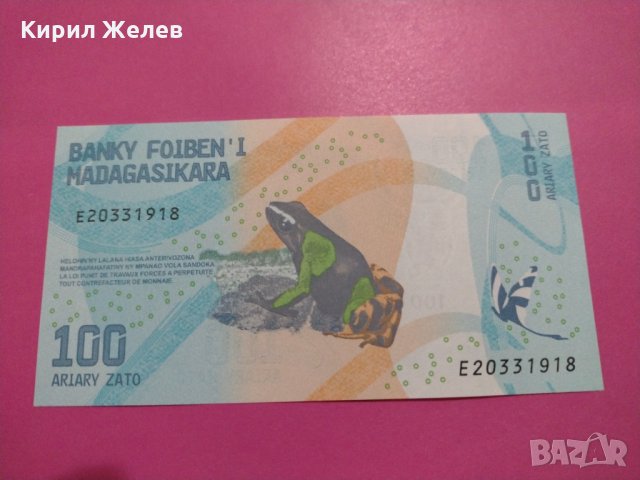 Банкнота Мадагаскар-16032, снимка 2 - Нумизматика и бонистика - 30530843