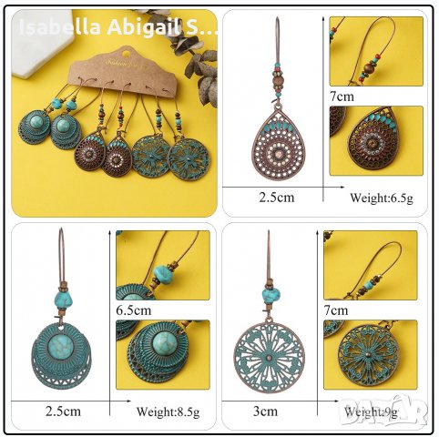 Комплект от 3 чифта обици