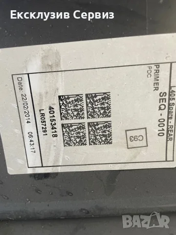Задна броня за Land Rover Range Rover IV LR057291, снимка 3 - Части - 56248184