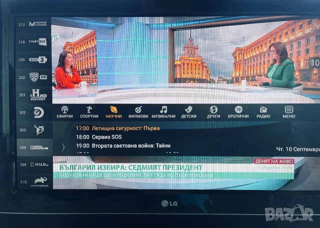 Настроен с 10000 безплатни ТВ и Кино канала Android TV BOX H96 MAX X3 8K, ANDROID 14.0/4GB RAM, 32GB, снимка 10 - Приемници и антени - 56023162