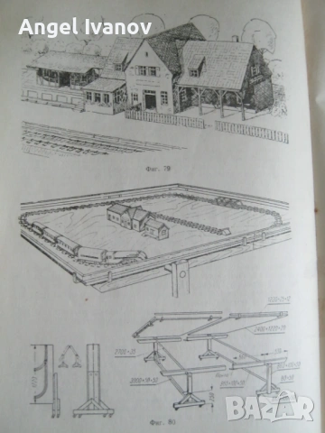 Млад конструктор, снимка 3 - Специализирана литература - 53245345