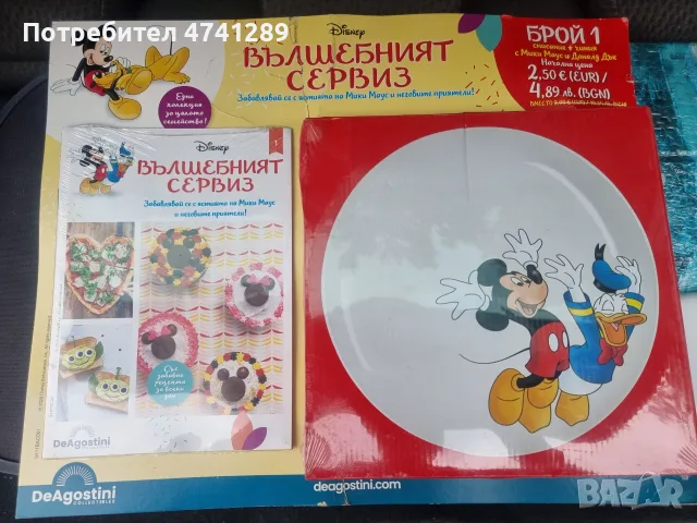 Вълшебният сервиз на Дисни