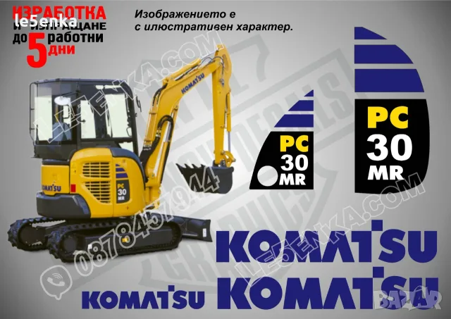 KOMATSU строителна техника и механизация стикери, снимка 17 - Резервни части за машини - 37618209
