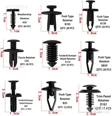 К-т щипки универсални, клипсове 421бр. За кори и др. С инструмент , снимка 4 - Аксесоари и консумативи - 48773076