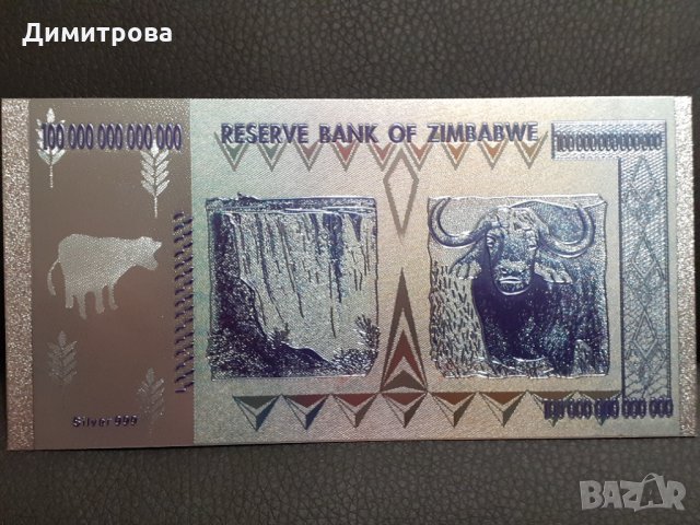 1 трилион долара Зимбабве 2008