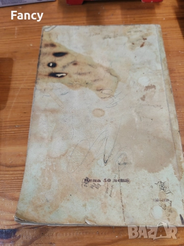 Учебникь за младия войникь оть всички родове войски 1939 г, снимка 5 - Антикварни и старинни предмети - 52734446