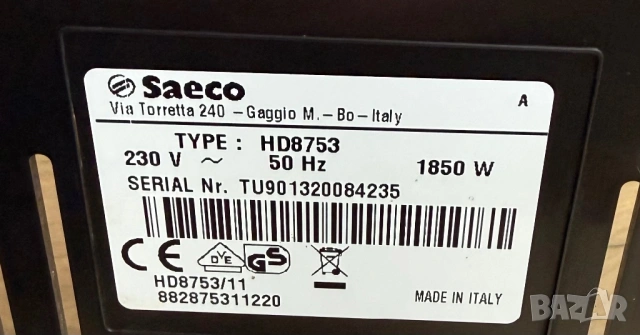 Кафемашина Saeco intelia TYPE:HD8753, снимка 6 - Кафемашини - 54068928