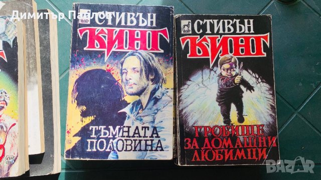 Стивън Кинг книги, снимка 3 - Художествена литература - 44445294