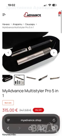 Нов! MyAdvance Multistyler Pro 5 in 1, снимка 5 - Сешоари - 56324565
