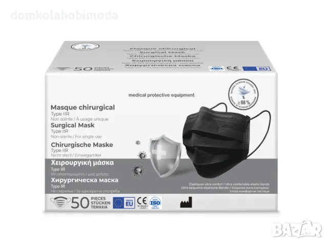 Кутия маски 50 броя за еднократна употреба, Трислойни, С пластина за носа, Черни