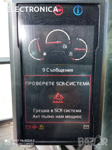 VOLVO EC350LC Stage V ADBLUE,SCR,NOX,DPF, EGR, НХ3 Изключване, снимка 7 - Друга електроника - 47863576