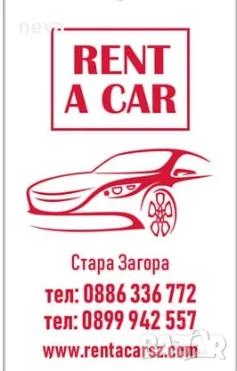 Rent a car Стара Загора Ситроен C 3 Rent a car , снимка 4 - Rent a car - 48545948