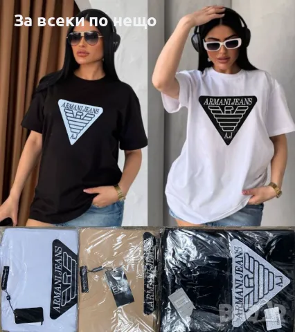 Armani Дамска Тениска👚Дамска Блуза С Къс Ръкав Армани - Бежова, Бяла Или Черна Код A429