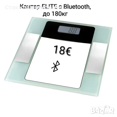Кантар ELITE с Bluetooth до 180 кг