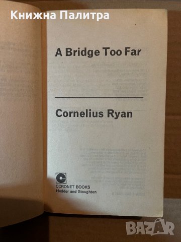 A Bridge Too Far -Cornelius Ryan, снимка 2 - Други - 39923111