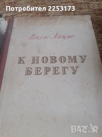 Руски лот книги, снимка 3 - Специализирана литература - 42230492