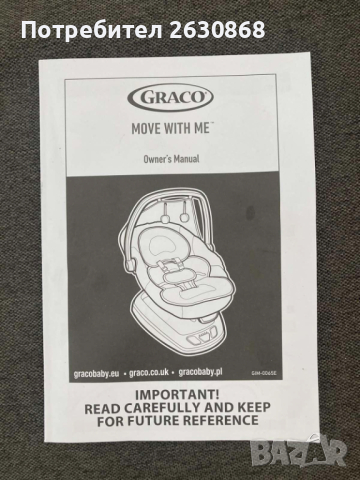Люлка Graco - Move with me, снимка 6 - Други - 44817308