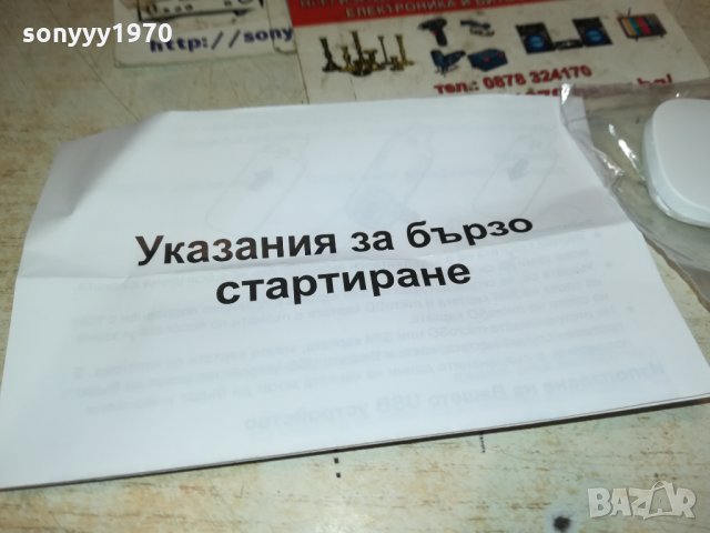 GLOBUL-TELENOR ФЛАШКА 2811211737, снимка 3 - Рутери - 34956431