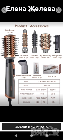 Четка сешоар- 5 в 1, снимка 5 - Сешоари - 52965425